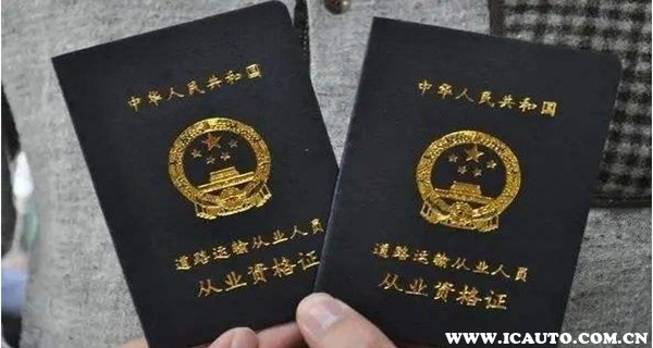 私家车办理营运证需要多少钱?私家车营运证怎么办理
