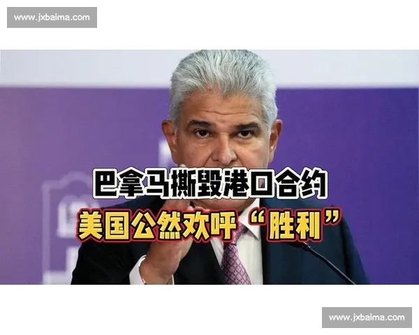 美国对阵巴拿马的较量背后隐藏的战略博弈与赛场激情解析